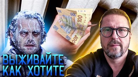 Денег нет, но вы держитесь - YouTube