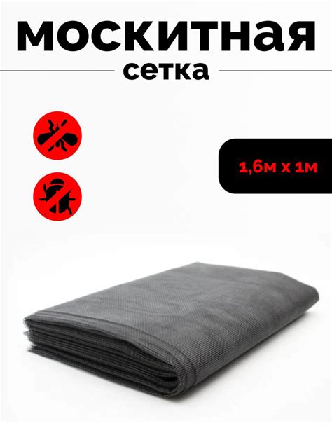 Москитная сетка черная, мягкая, из полиэстера от летающих насекомых ...