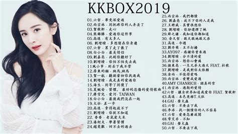 2019華語流行歌曲100首 ️2019新歌 And 排行榜歌曲 中文歌曲排行榜2019 Kkbox 中文歌曲排行榜2019 Youtube Music