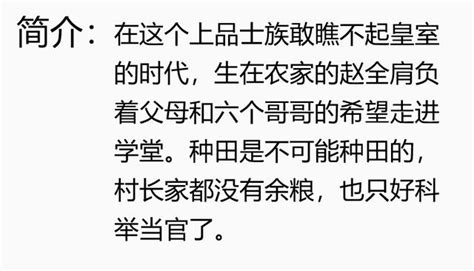 一本超好看的古言男主科舉小說，兄弟七人，供養一個弟弟出人頭地 每日頭條