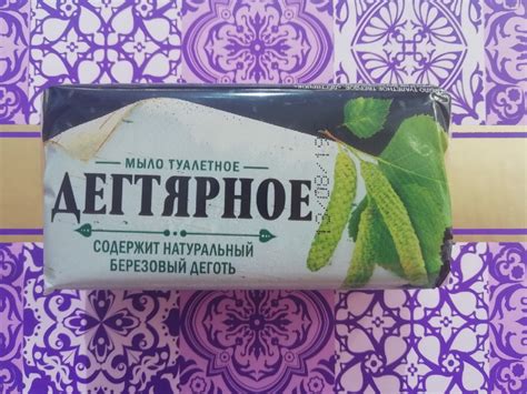 Мыло Нэфис Косметикс Туалетное Дегтярное - «Идеальное мыло для жирной ...