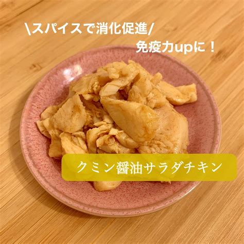 簡単！サラダチキンのアレンジレシピ3選 大阪市のパーソナルジム・styledgeのブログをご覧ください