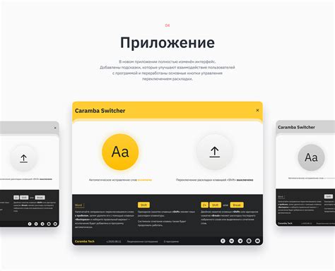 Redesign Of Caramba Switcher :: Behance