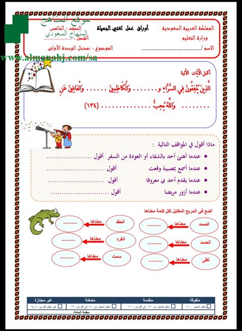 ورقة عمل المفعول به خامس