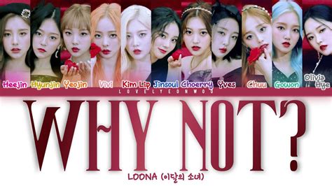 Loona 이달의 소녀 Why Not Lyrics Color Coded Hanromeng Youtube