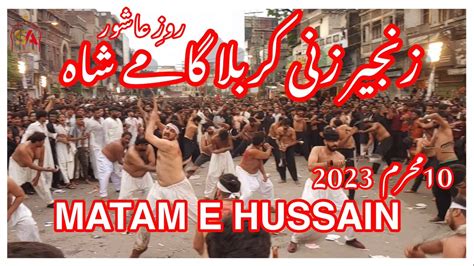 Zanjeer Zani Karbala Gamay Shah Lahore 10th Muharram 2023 Youtube