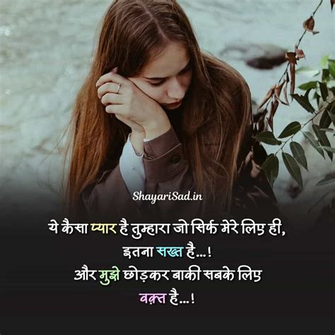 251 Sad Shayari In Hindi For Love Sad Love Shayari Photos 2024