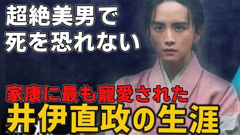 【どうする家康】家康の寵愛を一身に受けた超絶美少年、戦場では赤鬼のごとく苛烈！彦根藩初代藩主井伊直政生涯 Wacoca Media