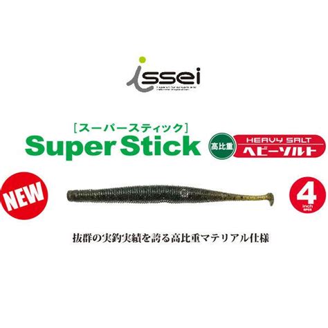 一誠 スーパースティック4インチ ヘビーソルト ネコポス対応商品 Issei Superstick 4 Heavysaltギル Yahoo