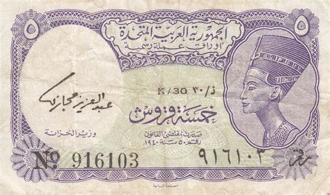 5 Piastres L1940 1952 2002 Nd Issues 5 Piastres Egypt Banknote