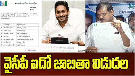 Ysrcp Th List Incharges Of The Th List Ysrcp Candidates Th List