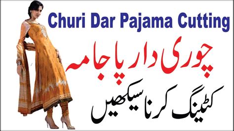 Churi Pajama Belt Wala Cutting Churi Dar Pajama Cutting And Stitching