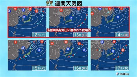 3連休は行楽日和 関東から西は10月半ばでも夏日続出 連休明けは西から雨気象予報士 岡本 朋子 2024年10月10日 日本気象協会