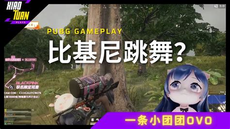 Pubg Ovo Pubg Gameplay Youtube