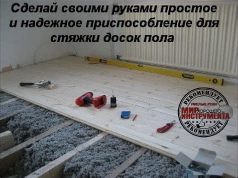 Сделай своими руками простое и надежное приспособление для стяжки досок ...