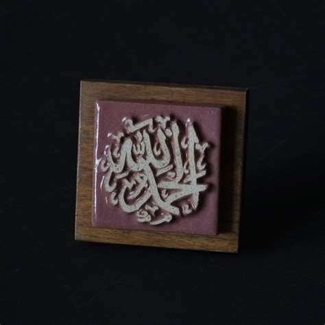 Islamic Zikir Wooden Stand in Glazed – The Ceramic Designer Official ...