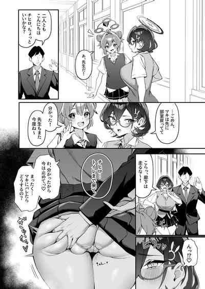 FUCK THE HACKER Nhentai Hentai Doujinshi And Manga