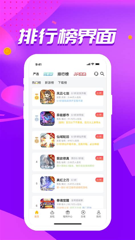 52玩手游 Bt手游盒子 手游公益服app Gm手游平台 满v无限钻石手游平台