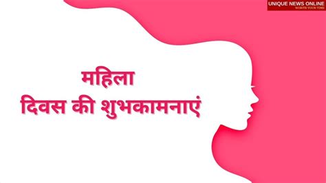 Happy Women S Day 2021 Wishes In Hindi Messages Greetings Quotes And Images In Hindi