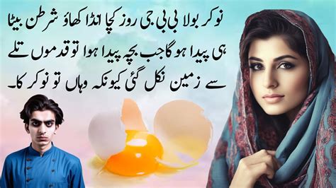 An Emotional Heart Touching Story Moral Story Kiran Kahani No 03