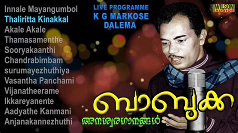 Old Malayalam Songs 1960 To 1980