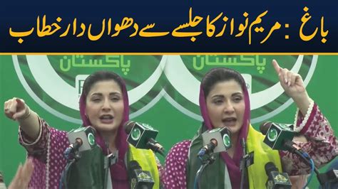 Maryam Nawaz Speech At Bagh Azad Kashmir Neo News Youtube