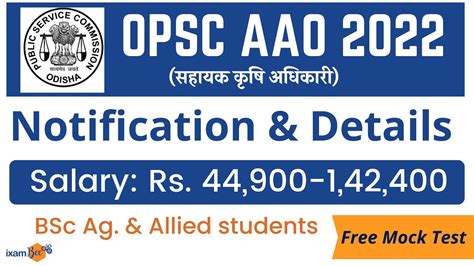 OPSC AAO Recruitment 2022 OPSC Assistant Agriculture Officer Syllabus