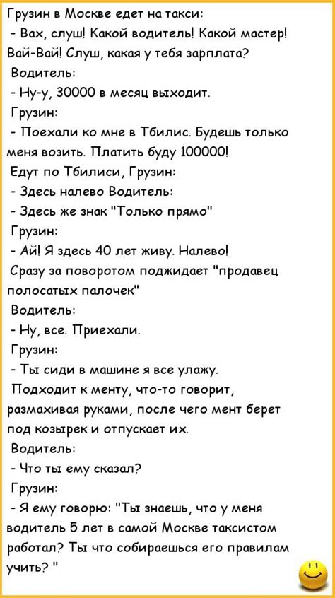 ﻿Грузин в Москве едет на такси: - Вах, слуш! Какой водитель! Какой ...