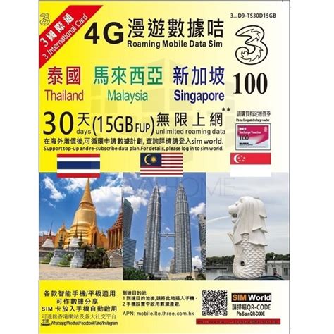 3hk 3hk Thailand Malaysia Singapore 30 Days 4g Lte Unlimited Data Sim