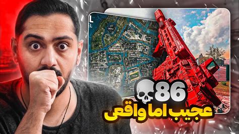 عجیب ترین رکورد کیل مپ جدید وارزون 2 Warzone 2 86 Kills In Vondel