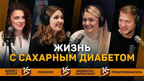 Сахарный диабет и жизнь | Лина Покровская, Анна Проворная, Роман ...