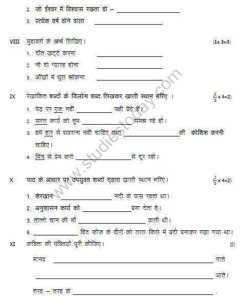 Cbse Class 4 Hindi Sample Paper Set X