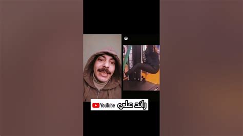 بتعملي أي يابت انتي فاكره نفسك من راقصات الباليه 😂😂🤦‍♂️ Youtube