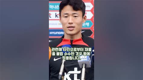 중국 공안 축구 국가대표 손준호 구속수사 전환 승부조작 혐의 Youtube