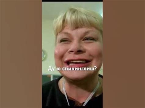 Ералаш дую спик Инглиш eralash do you speak English - YouTube