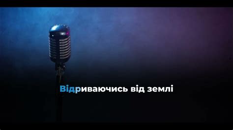Parfeniuk відриваючись - Караоке - YouTube