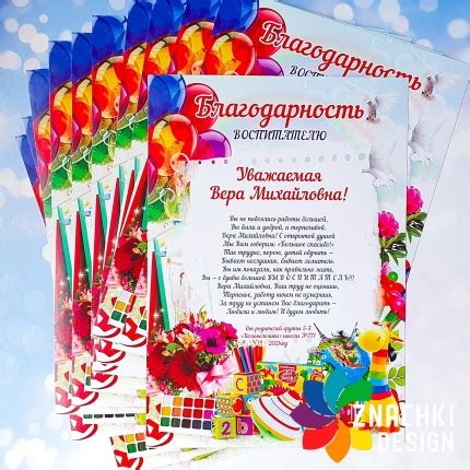 Благодарность сотрудникам детского сада "Жираф"