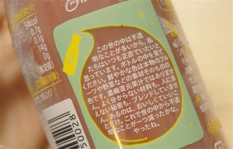 写真 1ページ目コンビニで買えるスムージー飲み比べ。ビタミンcで風邪予防も Esseonline（エッセ オンライン）