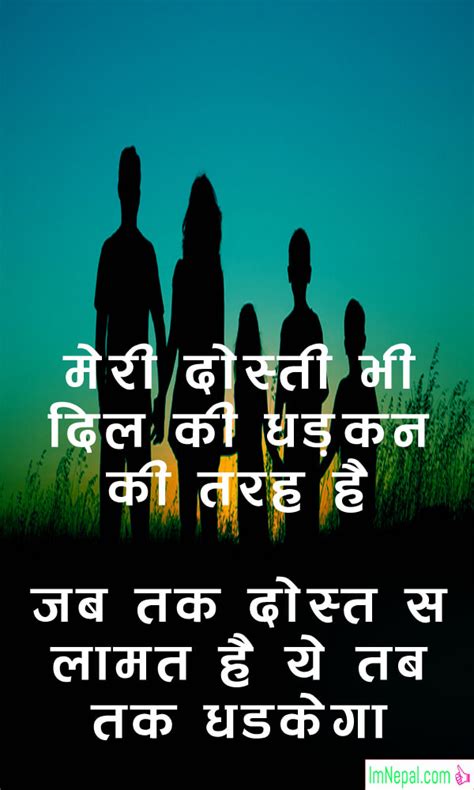 Dosti Shayari Images Beautiful Friendship Quotes Pictures In Hindi