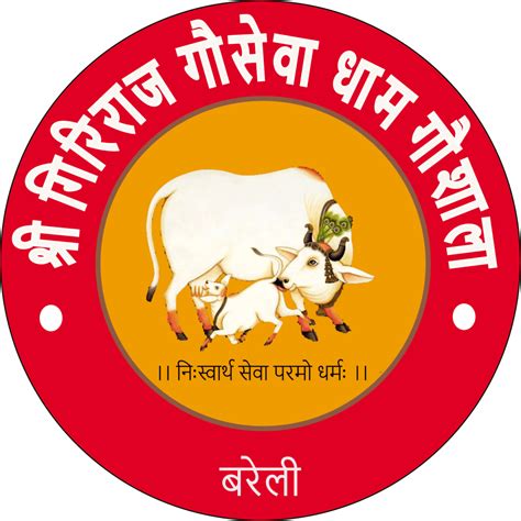 About Us Shree Giriraj Gauseva Dham Guashala Bareilly श्री गिरिराज गौ