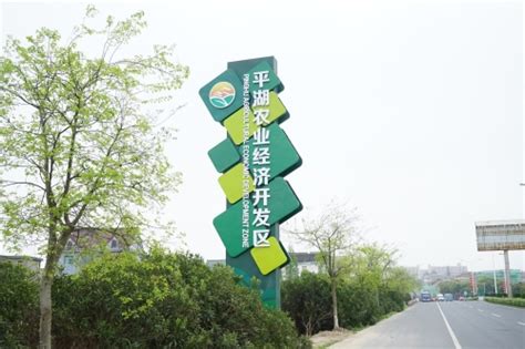 平湖市人民政府 广陈镇