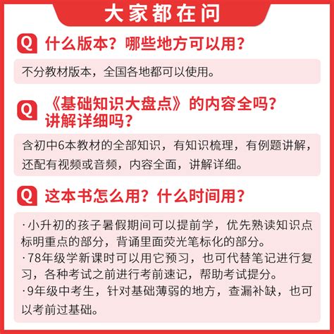 新华正版】2024一本初中小四门知识大盘点 语文数学英语物理化学历史生物 必背基础知识点汇总中考备考复习资料 开心教育