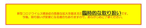 新型コロナウイルス感染症にかかる傷病手当金のご申請について 都道府県支部 全国健康保険協会