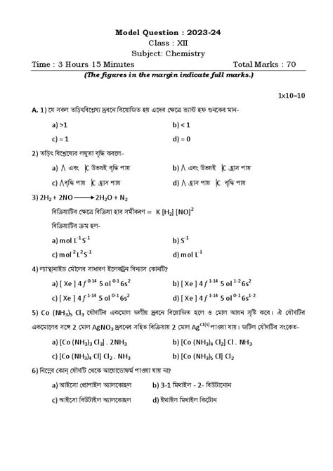 TBSE Class 12 Sample Paper 2024 Chemistry