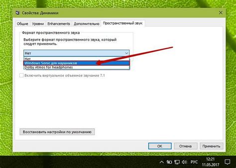 Как включить, Пространственный звук Sonic в Windows 10 G-ek.com