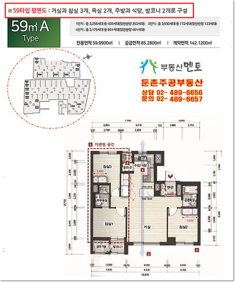 올림픽파크 포레온 25평방3 59타입별 배치 및 평면도 네이버 블로그