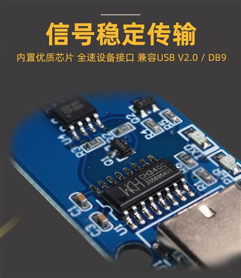 Ttlrs485转usb转换器 Hd8201 产品概述与介绍