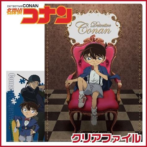 名探偵コナン 書けるクリアファイル Wポケット コナン 谷川商事 タニエバー グッズ 赤井秀一 緋色の弾丸 ファイル コナン君 アニメ Cf