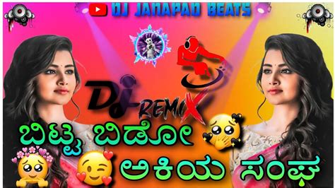 ಬಟಟ ಬಡ ಅಕಯ ಸಘ janapad remix dj song parasu kolura new dj