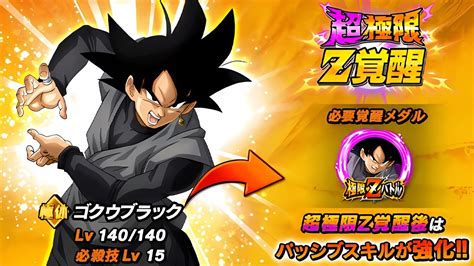 Phy Goku Black Super Extreme Z Battle Completed And All Missions Dragon